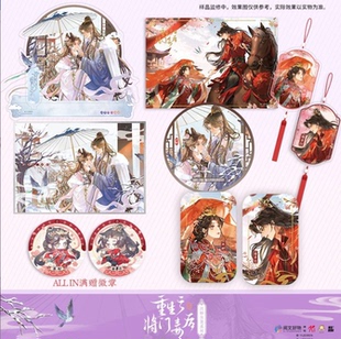 【官方正品】重生之将门毒后-花间绮韵系列 谢景行沈妙官方周边 色纸 立牌 吧唧 Q版徽章 挂件 听雪 花下相拥大婚正版保障华文天下