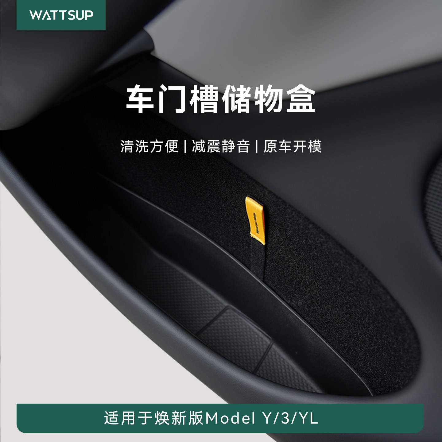 瓦赛适用特斯拉焕新ModelY/YL/3车门槽储物盒TPE专用收纳垫垃圾桶,汽车用品/电子/清洗/改装,车载收纳箱/袋/盒,淘宝优惠券,粉丝福利购,淘宝优惠卷