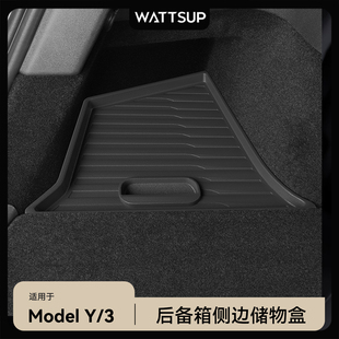 瓦赛适用特斯拉焕新ModelY 3后备箱储物盒侧边收纳盒内饰储物配件