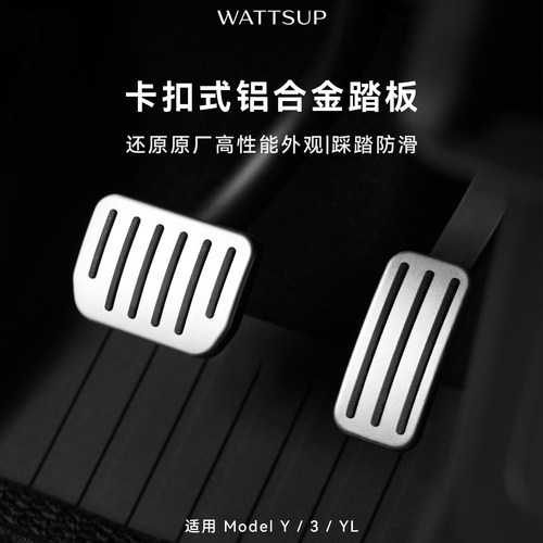 适用焕新Y/YL/3铝合金脚踏板卡扣