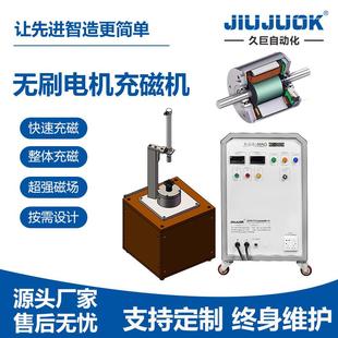 无刷电机充磁机整体多级充磁带磁通检测一体