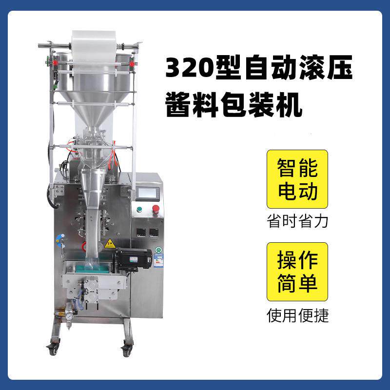 滚压式真空排气酱料包装机蜂蜜奶油沙拉酱真空灌装封口机械包装