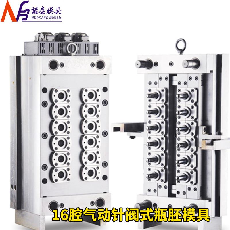 16腔气动针阀式瓶胚模具无浇口管胚模具剪浇口瓶胚模具厂家定制