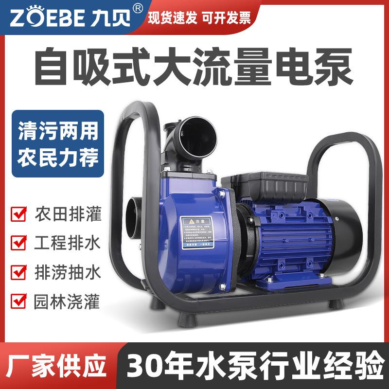 农用DSU大流量自吸泵220v大功率高扬程380v高压抽水泵农用灌溉泵