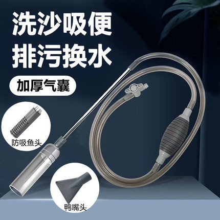鱼缸换水神器摆件吸水器鱼粪吸便器全自动洗沙器抽粪吸屎抽水神器