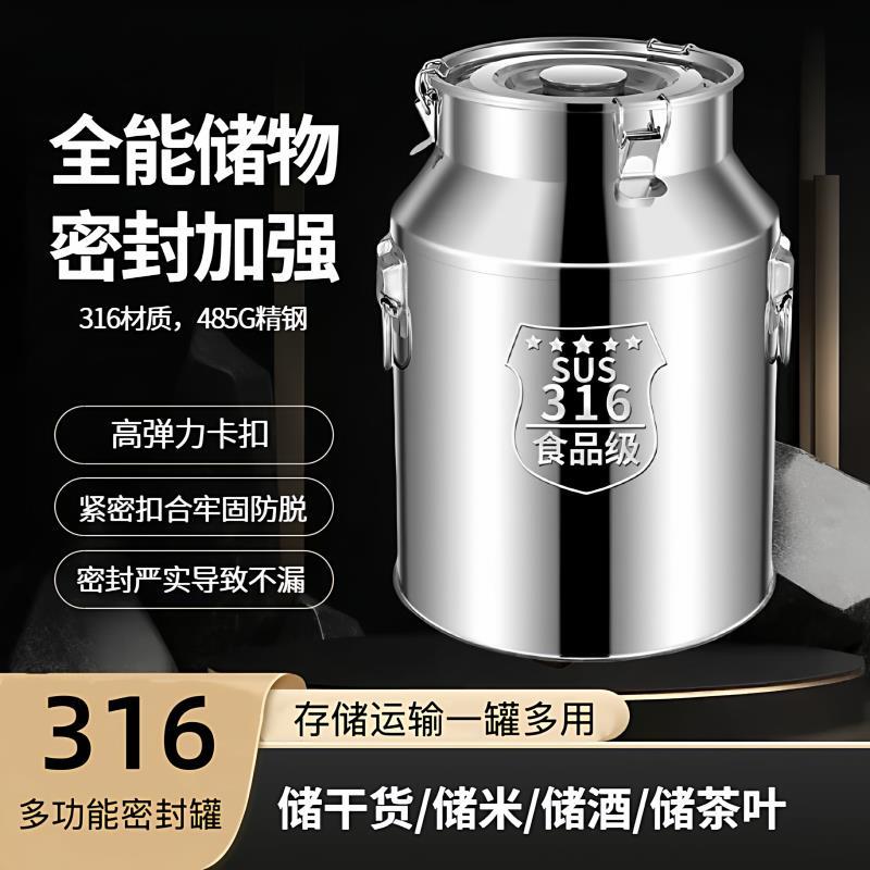 316不锈钢米桶密封桶防虫防潮米缸家用储米桶汤桶面粉桶储油罐304