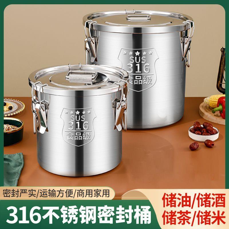 特厚316密封桶不锈钢米桶防虫防潮米缸家用储米桶汤桶面粉桶油罐