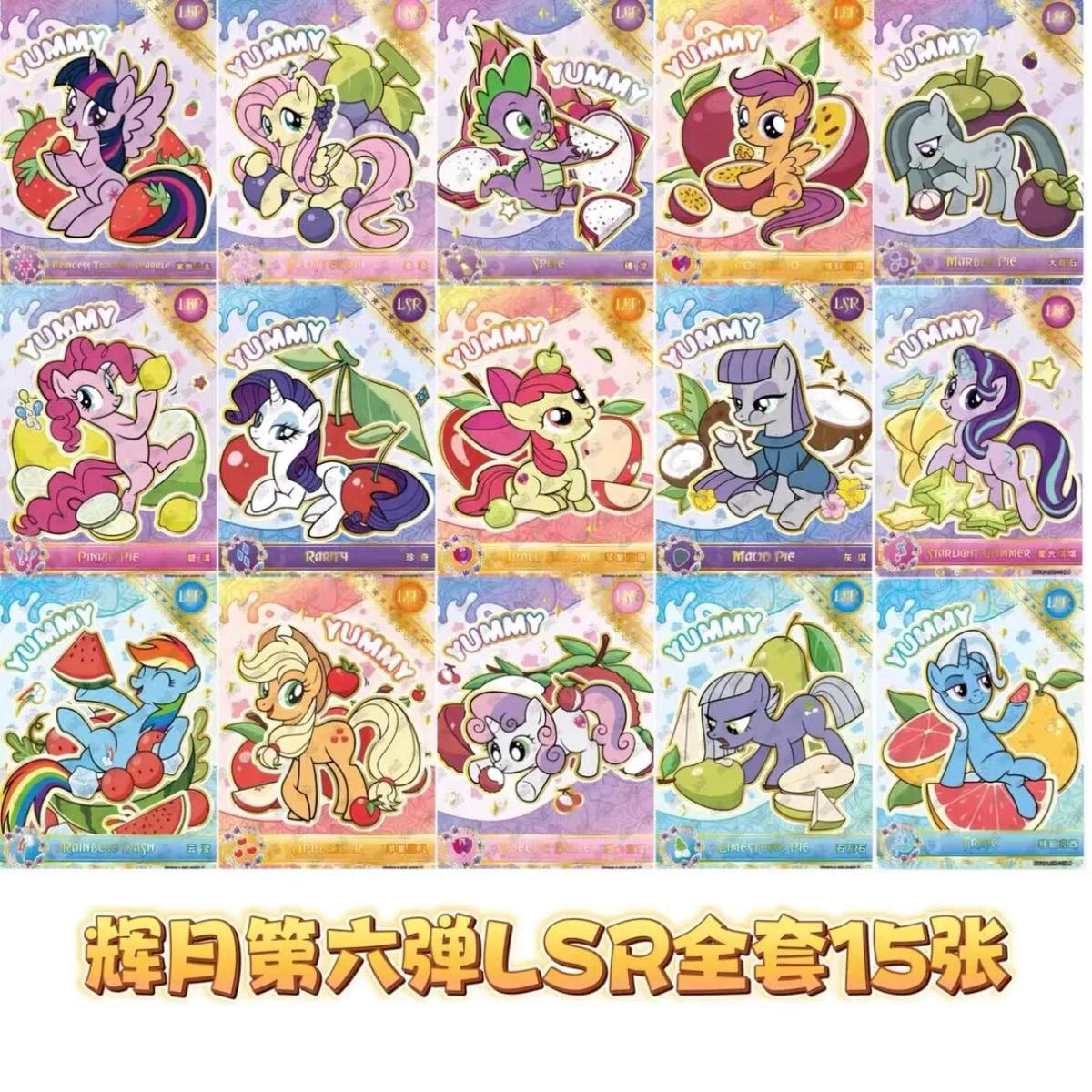 卡游正版小马宝莉辉月包
