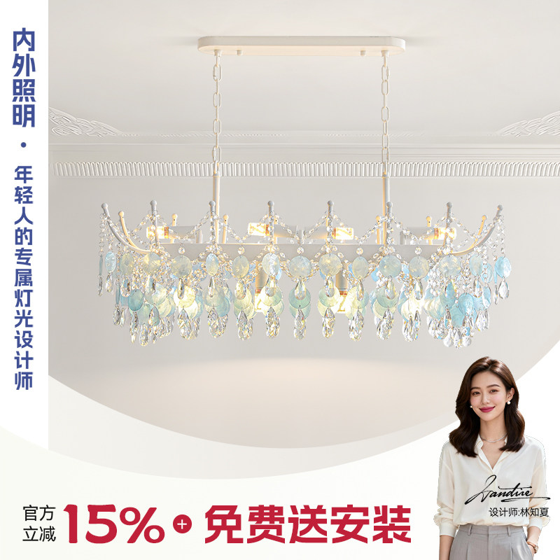 NEIWAI内外法式轻奢水晶餐厅吊灯创意蓝色贝壳奶油风餐桌吧台灯具,家装灯饰光源,餐厅吊灯,淘宝优惠券,粉丝福利购,淘宝优惠卷