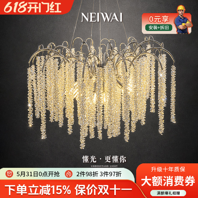 NEIWAI内外法式水晶瀑布吊灯客厅灯温馨浪漫高级感餐厅灯卧室主灯