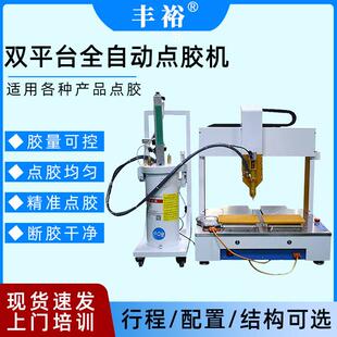全自动天丰泰点胶机黄胶导热硅胶玻璃胶点胶机2600ML硅胶点胶机