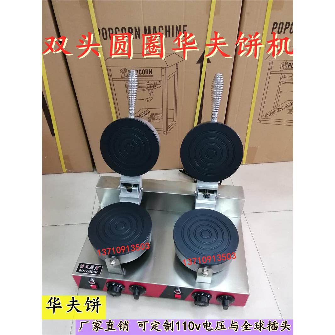 双头华夫炉华夫饼机圆形华夫机泰国花卷机圆圈华夫饼机小吃设备