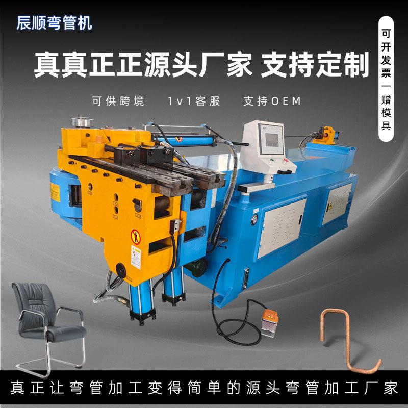 半自动高速弯管机厂家蔬菜大棚不锈钢管材液压数控弯管机设备