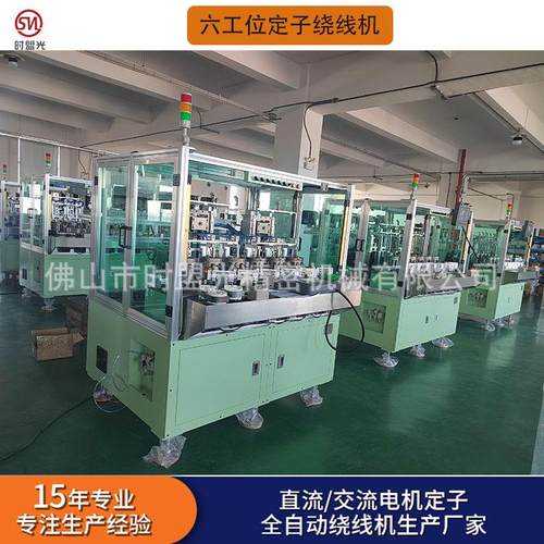 压缩机电机定子绕线机两工位全自动化高速航模定子无刷飞叉绕线机
