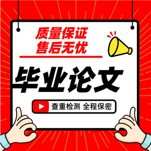 论wen本科/硕士/MBA/医学综述/工商/开题报告/工商管理mba/检测