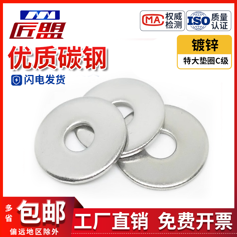 加大加厚平垫圈GB5287特大镀锌垫片M5M6M8M10M12M16M20,五金/工具,其它紧固件,淘宝优惠券,粉丝福利购,淘宝优惠卷