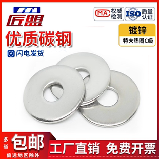 加大加厚平垫圈GB5287特大镀锌垫片M5M6M8M10M12M16M20