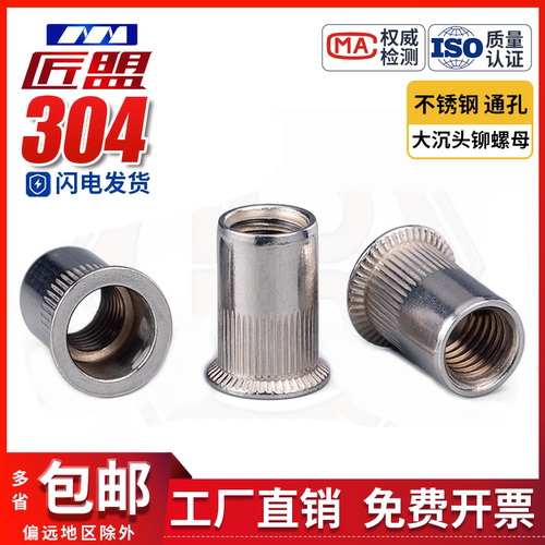 304不锈钢通孔大沉头竖纹