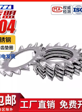 304不锈钢GB/T862.2外锯齿垫片6798A外多齿垫圈防松垫M2.5M3M4M30