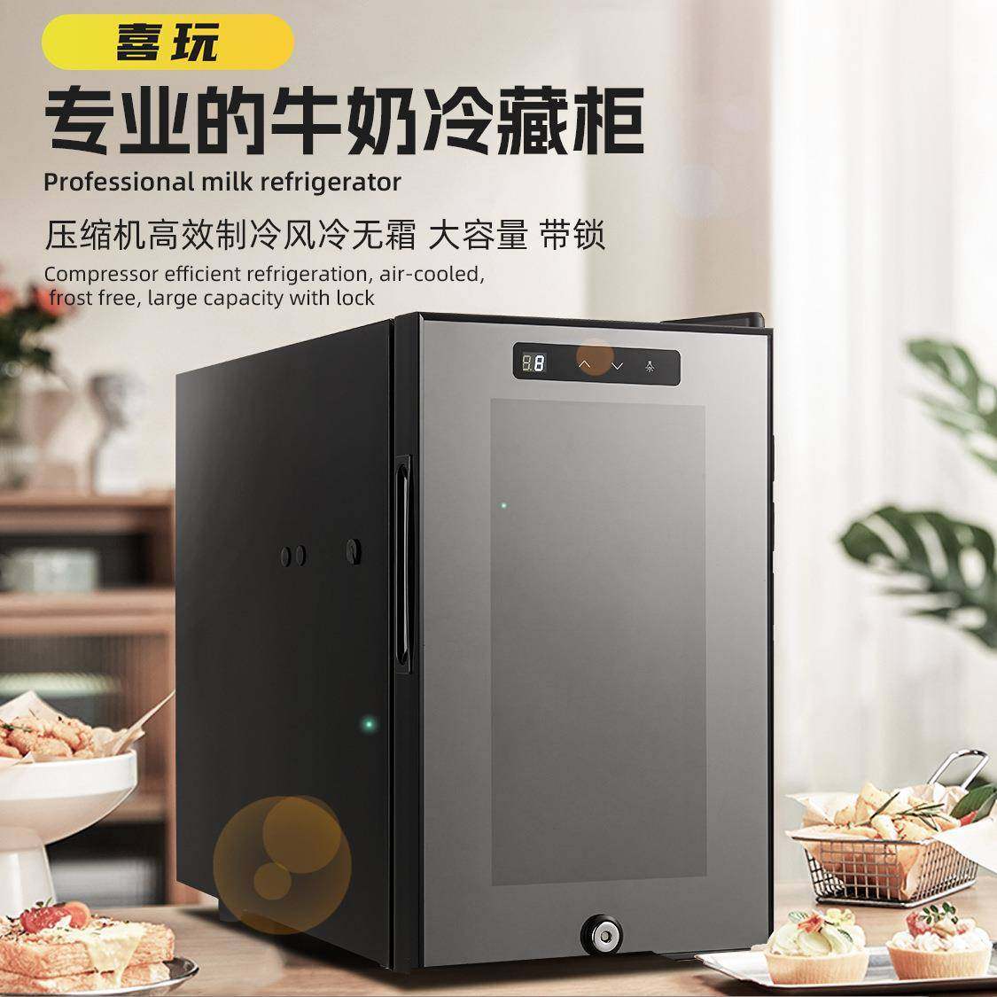 MC18咖啡机牛奶小冰箱持久保鲜自由调节温度风冷无霜节能冷藏