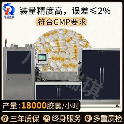 溶液液体胶囊充填机混悬液油状液胶囊填充机封口机联线