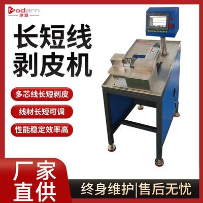 半自动长短线剥皮机多芯线护套线剪长短自动裁线剥皮机智能电线