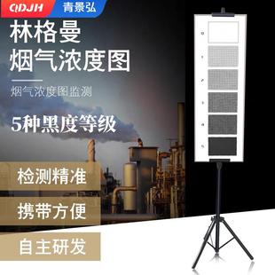 林格曼黑度图环境监测用林格曼烟气黑度图烟气浓度等级黑度图