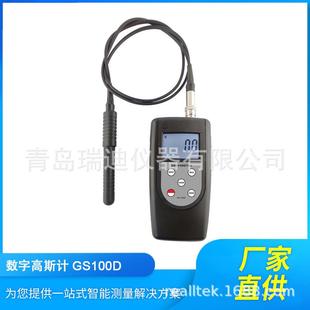 GS100D数字高斯计直流磁场计GS-100D