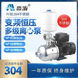 多级离心泵 304不锈钢水泵恒压变频泵家用全自动增压泵大流量卧式