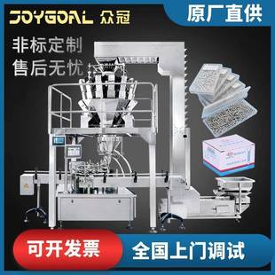全自动自攻螺丝螺母螺帽铆钉称重包装 盒机 机五金件分装 机紧固件装