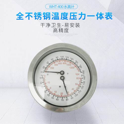 WHT-400全不锈钢温度压力一体表4