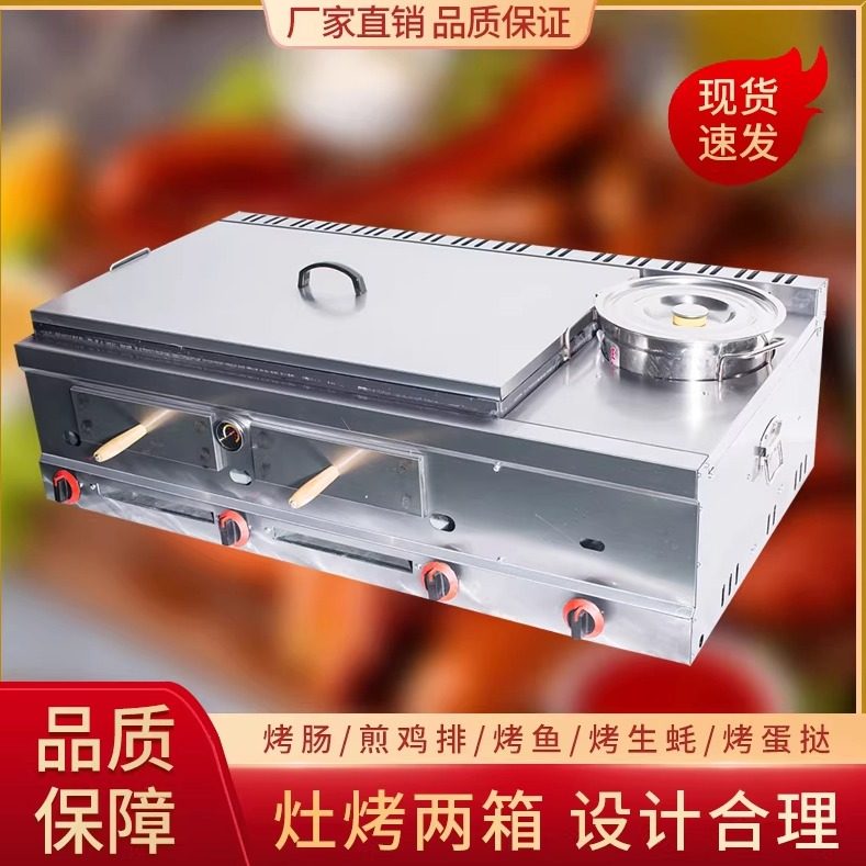 燃气火烧炉烧饼机老潼关肉夹馍机铁板鱿鱼烤冷面扒炉白吉馍烤饼机,厨房电器,扒炉/铁板烧/手抓饼炉,淘宝优惠券,粉丝福利购,淘宝优惠卷