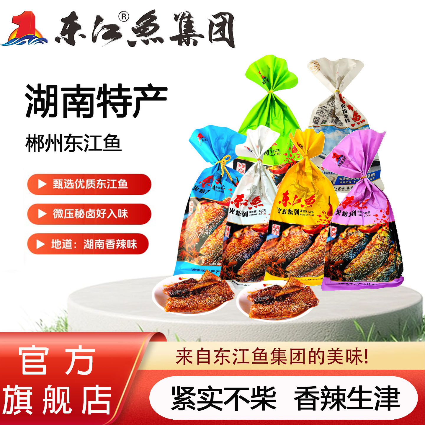 东江鱼湖南特产即食鱼零食香辣味袋装小鱼干辣味零食