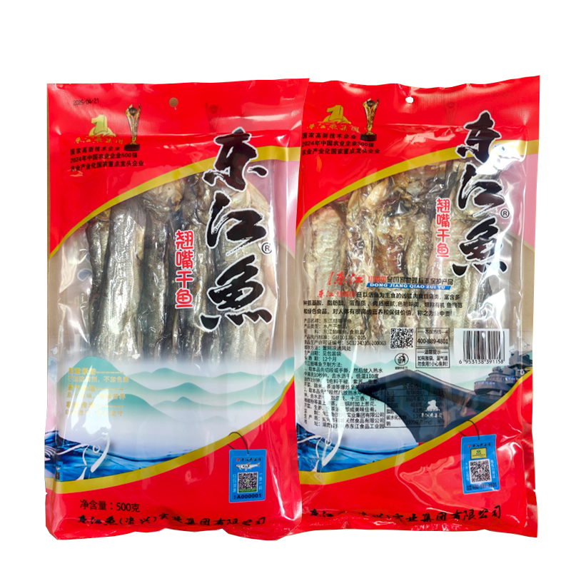 东江鱼旗舰店湖翘嘴鱼干500g湖南东江鱼郴州特产原味干鱼真空包装
