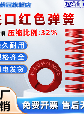 进口模具弹簧压簧合金钢KM红色模具弹簧TM高强度扁线压缩矩形弹簧