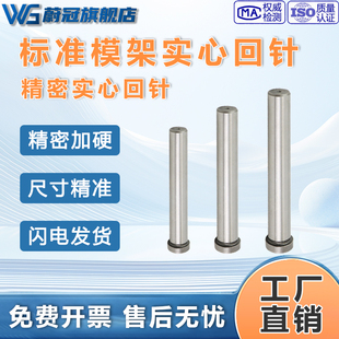模具回针20CR复位杆SUJ2回程杆精密回位杆RP拉杆导柱12/15/16/20