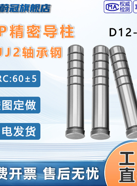 GP精密导柱导套五金冲压模SGBH内导柱轴承钢GAGB精密带肩无肩导套