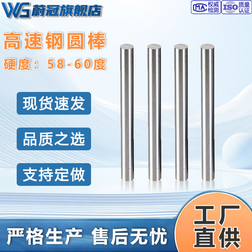 蔚冠高品质白钢圆棒现货秒发