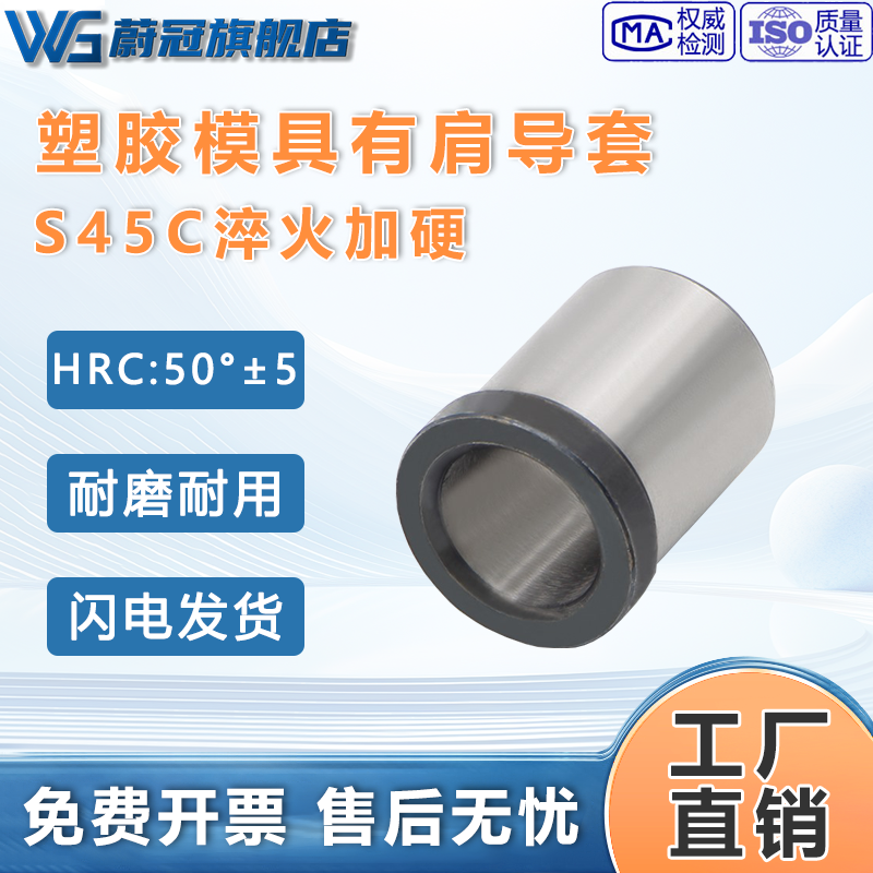普通导套45#钢导套模具导套带肩导套衬套10/12/14/16/18/20/25/30