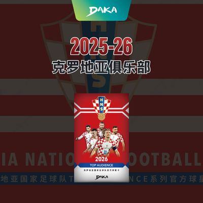 2025-26克罗地亚国家足球队 TOP AUDIENCE