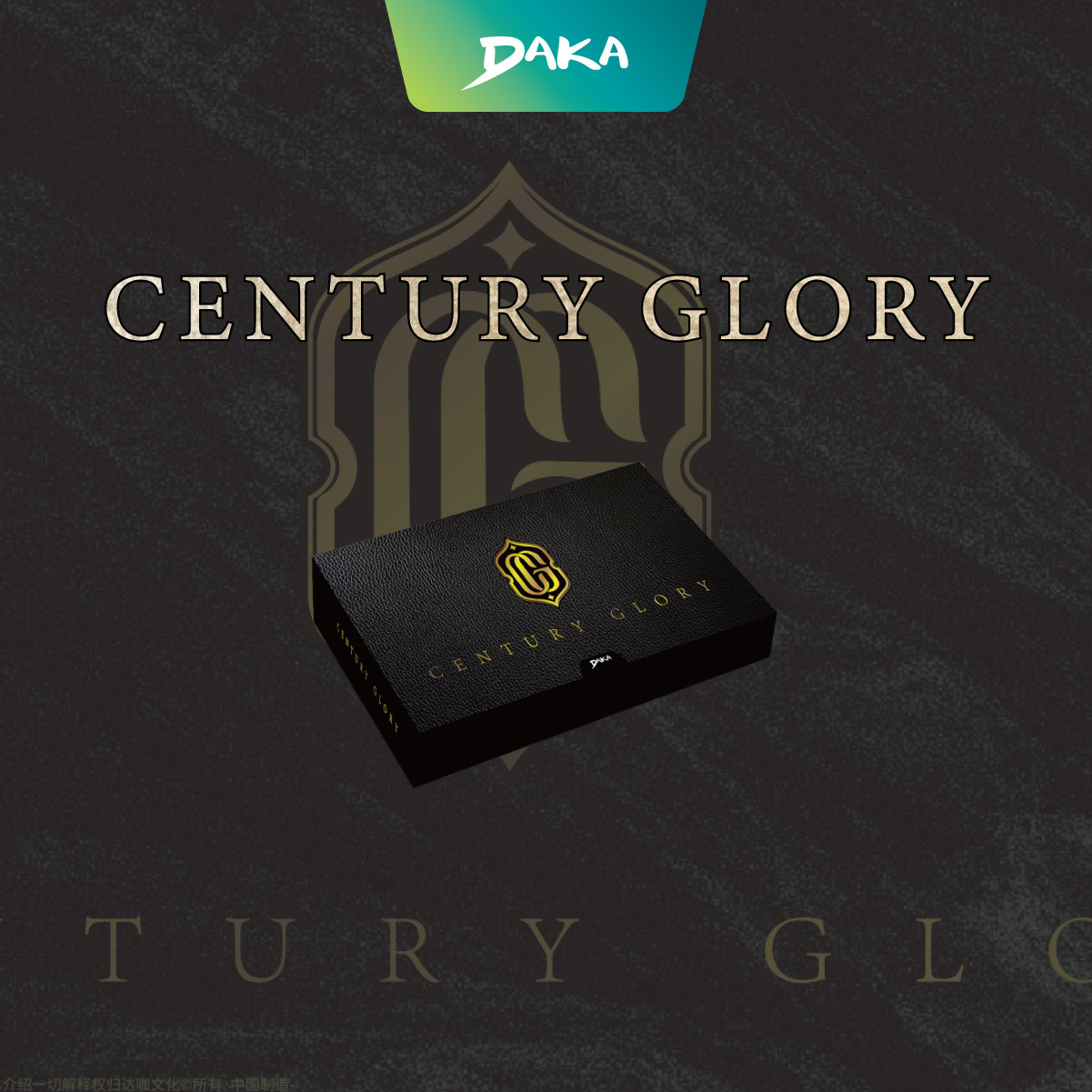 DAKA达咖 CENTURY GLORY 系列