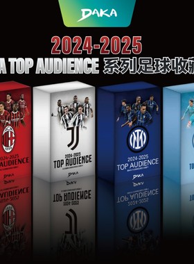 DAKA达咖 2024-25赛季 TOP AUDIENCE系列 球星卡