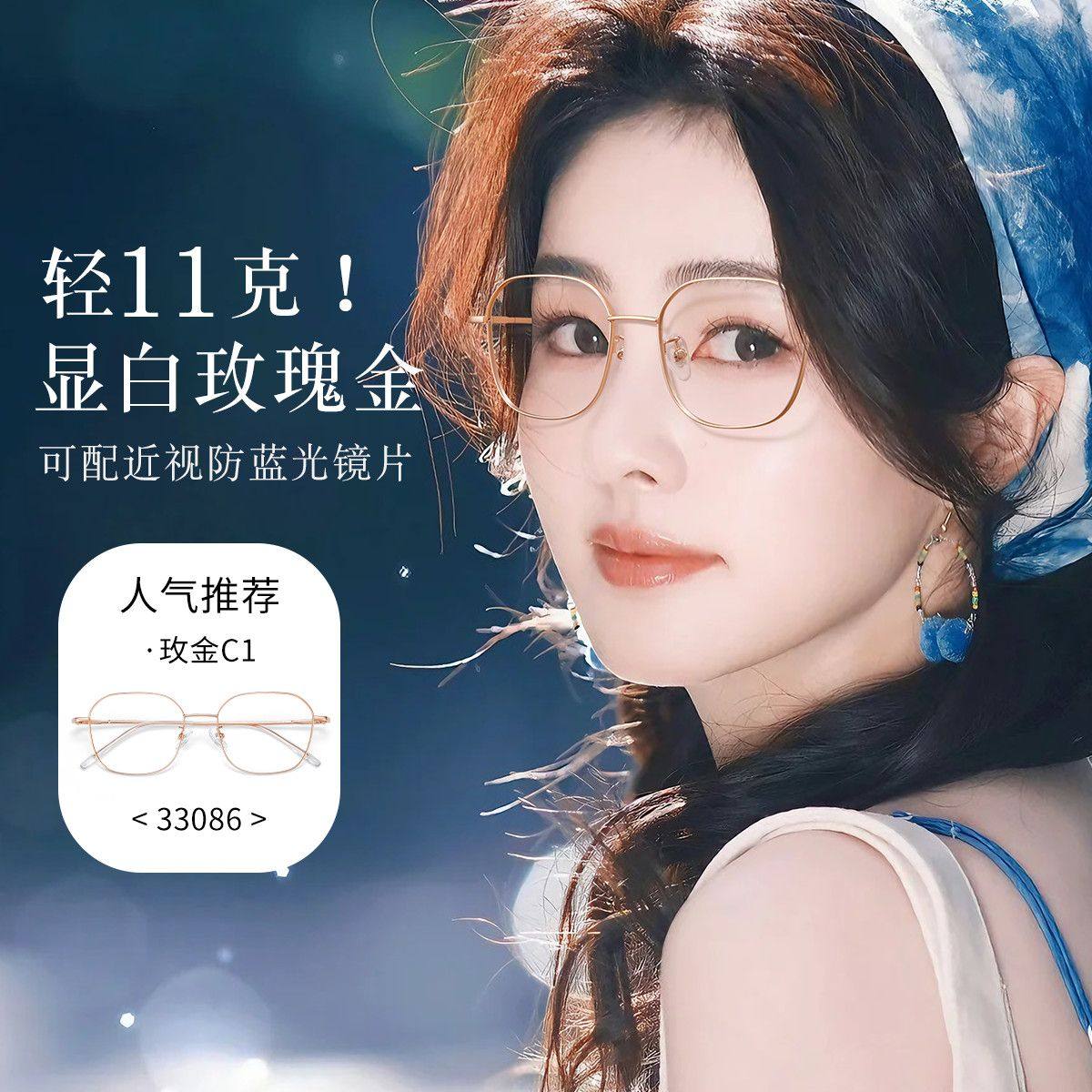 蔡司眼镜女超轻钛架金色细框眼镜