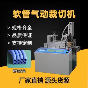 1橡胶管海绵管全自动裁剪机硅胶管软管裁切机器泡沫发泡管横切机