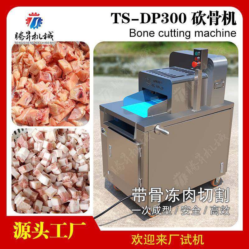 商用冻卤味肥肠切块设备冰冻酱牛肉火腿切割机全自动变频冻熟肉,清洗/食品/商业设备,其他食品加工设备,淘宝优惠券,粉丝福利购,淘宝优惠卷