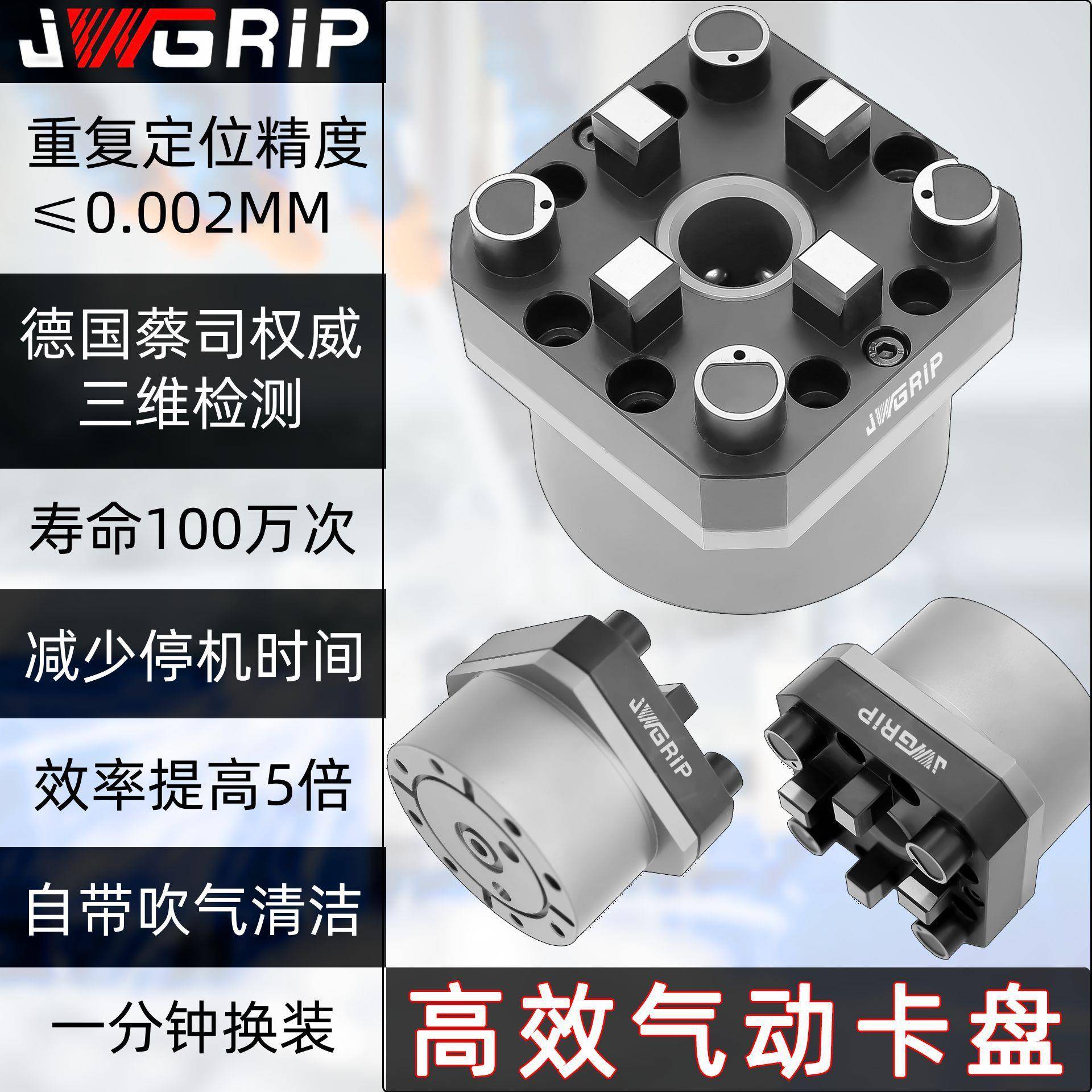 EROWA3R单中心气动卡盘数控车床基准夹头电极CNC夹持座工装夹具