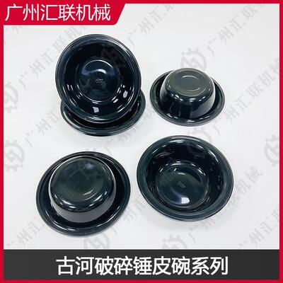 皮碗FURUKAWA古河液压破碎锤橡胶皮碗矿山挖机炮机蓄能器隔膜器