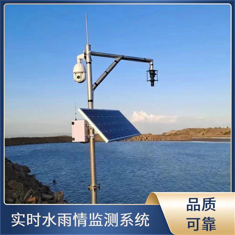 水雨情监测气象雨水监测系统全天候自动感知厂家供应