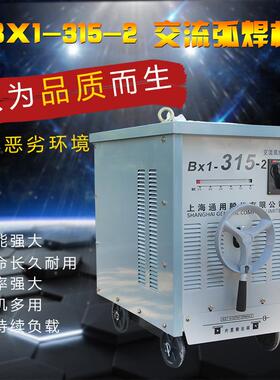 上海电焊机BX1-500-2老式交流弧焊机315400500全铜芯380