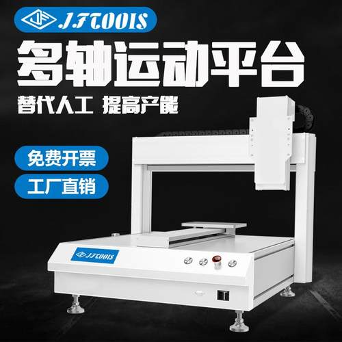 JFTOOIS直销非标自动化设备机架行程4410铝材东莞全自动